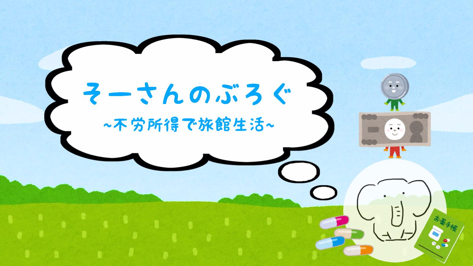 完全攻略法 青本おすすめ最強の使い方 薬剤師国家試験一発合格 そーさん先生のぶろぐ